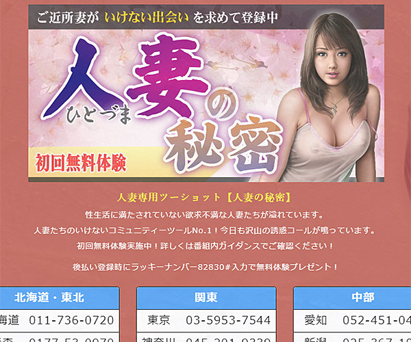 人妻の秘密画像