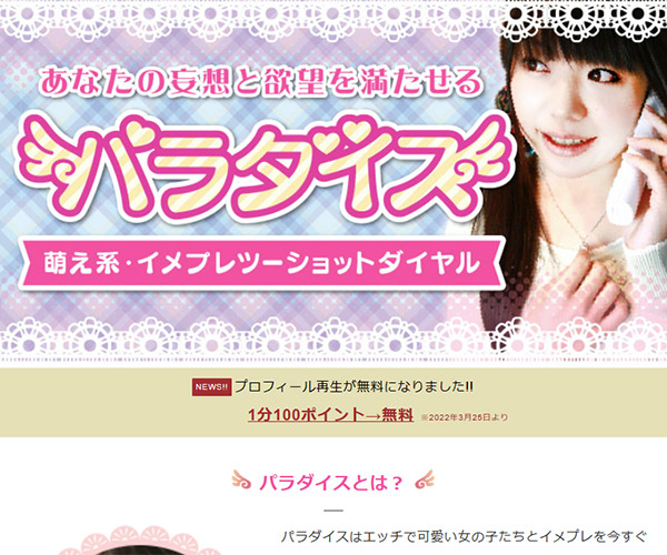 パラダイス画像