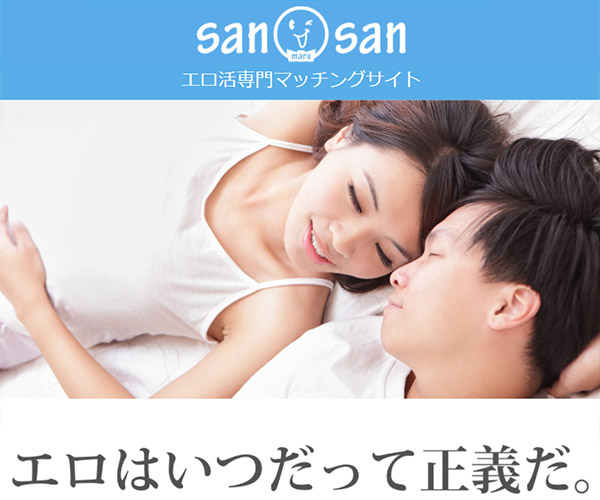 サンマルサン画像