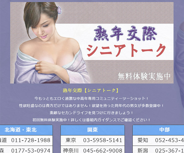 シニアトーク画像