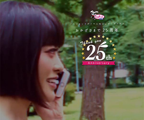 シュガーズクラブ画像