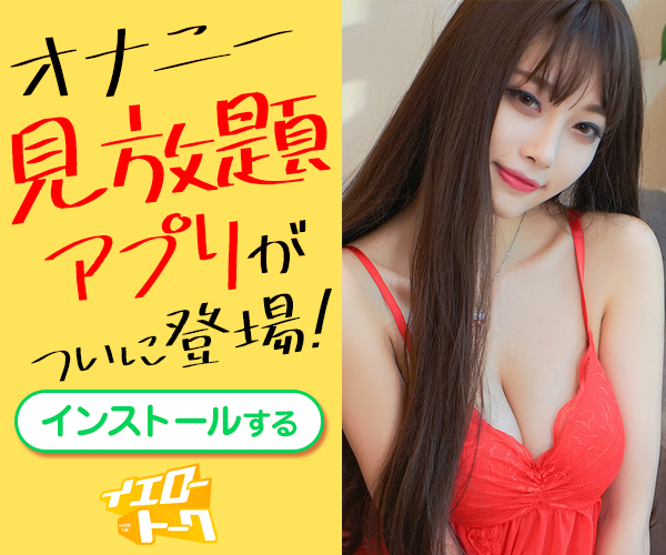 イエロートーク画像